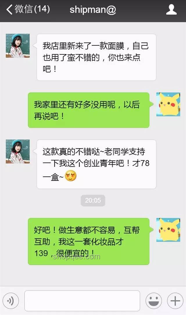 你和伴侣关系如何，微信聊天记录见真章